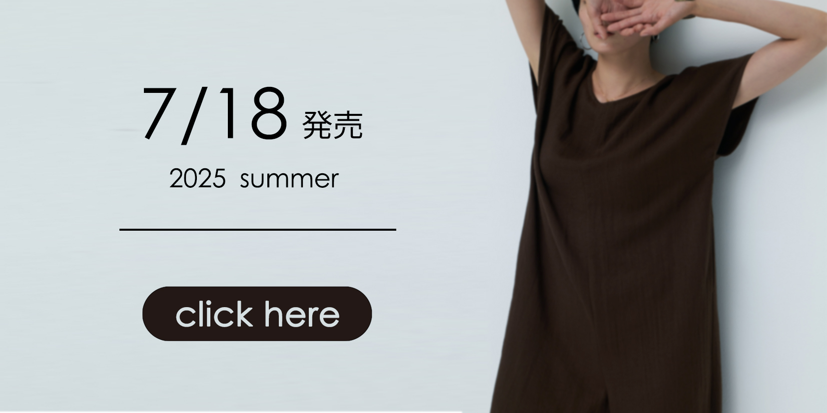 0718new_バナー