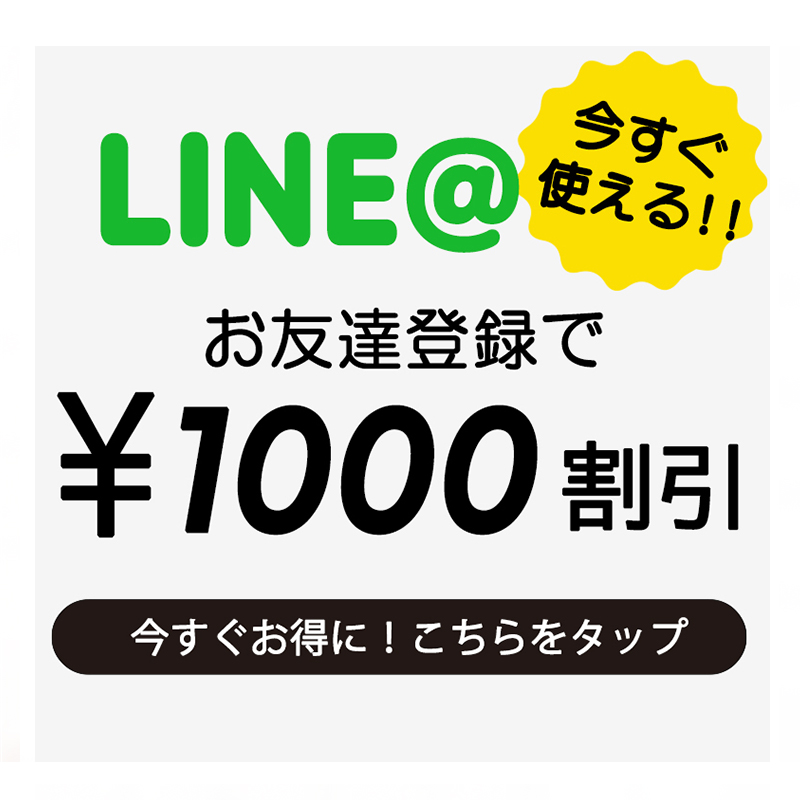 LINE_お友達