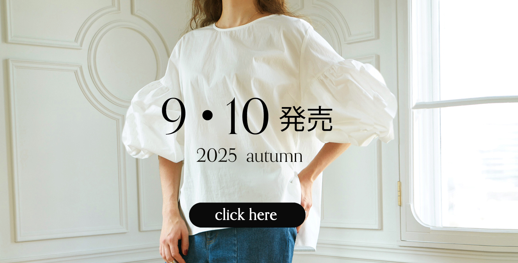 0910new_バナー