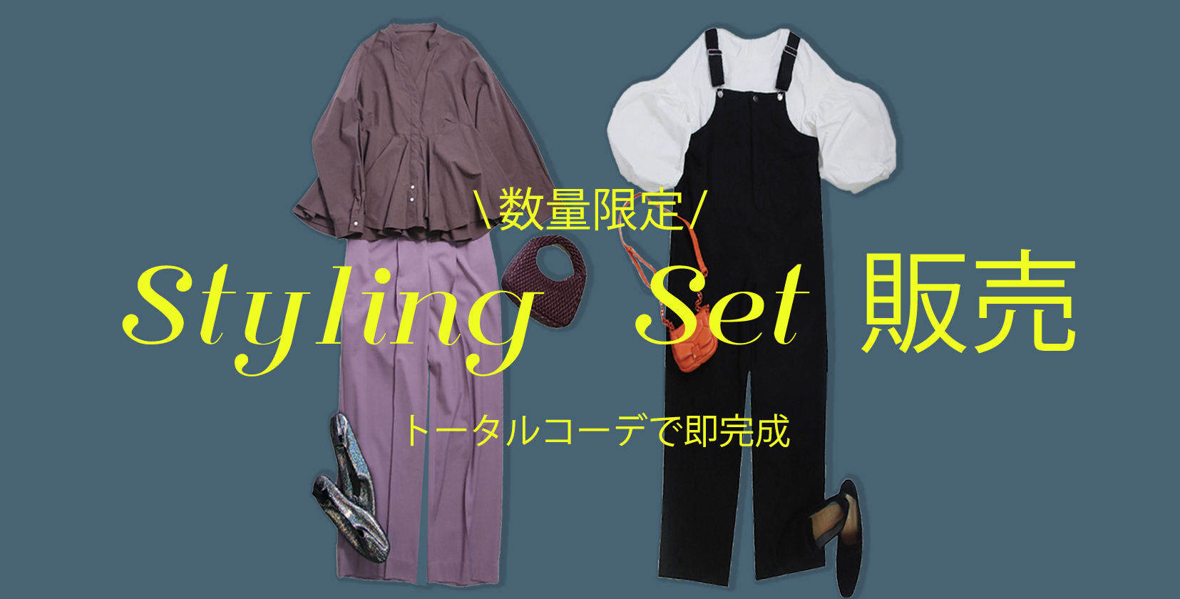 set1003_バナー