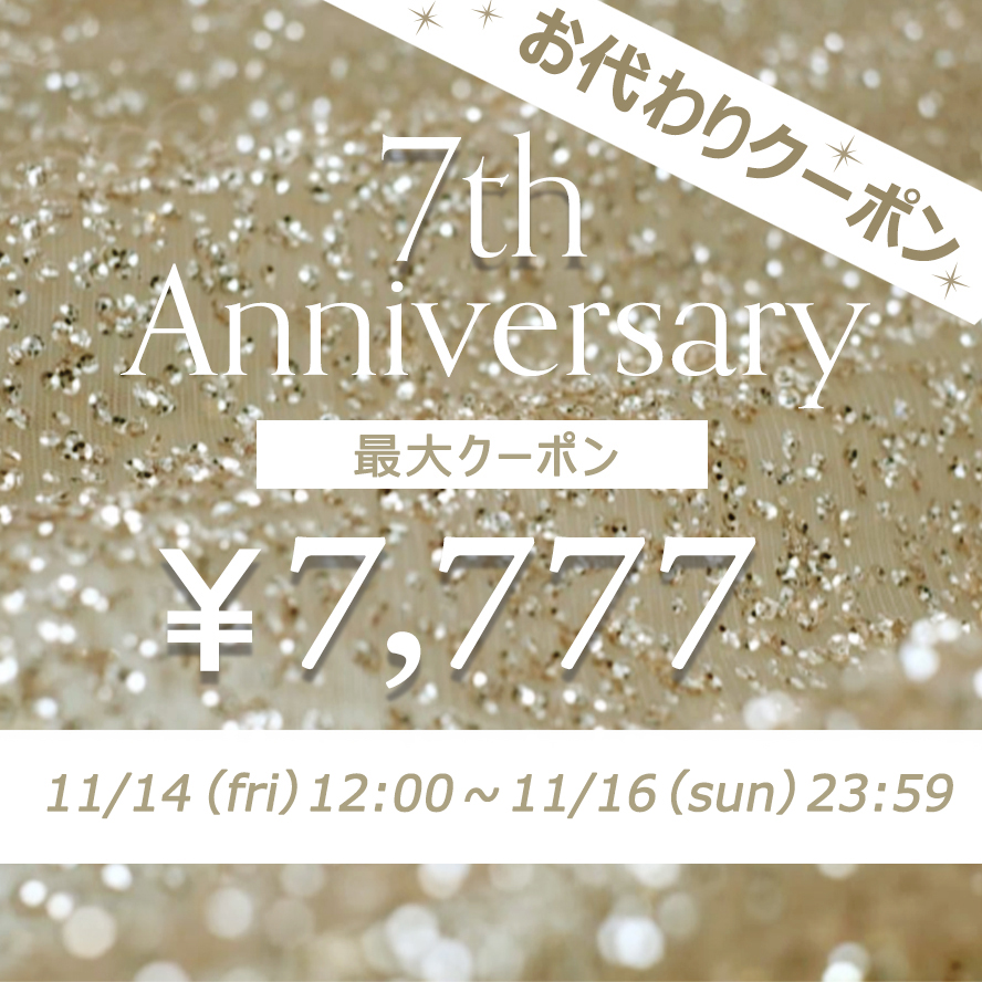 おかわりクーポン7777円_POPUP