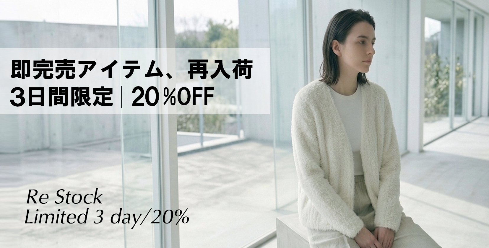 260327再入荷3day20%