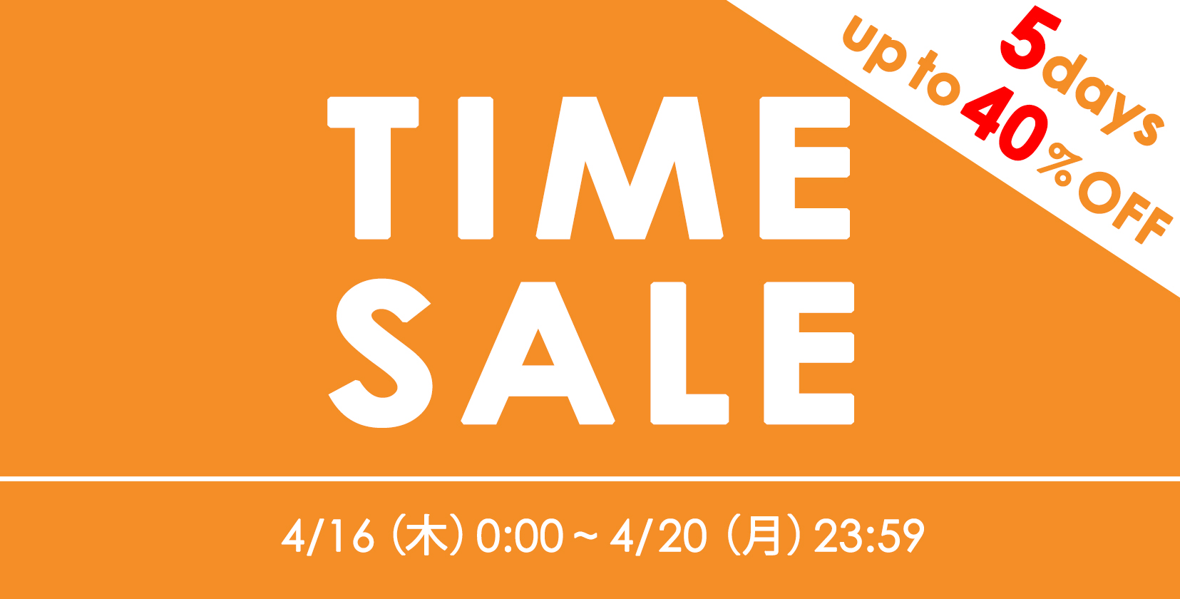 timesale0416