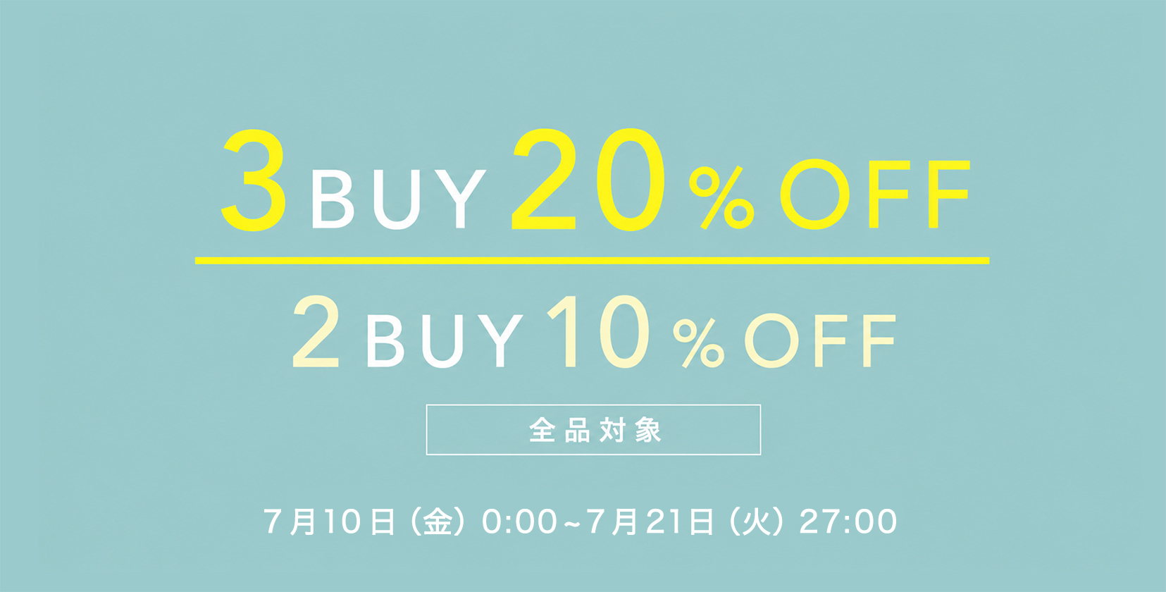 2buy3buy0710メインバナー