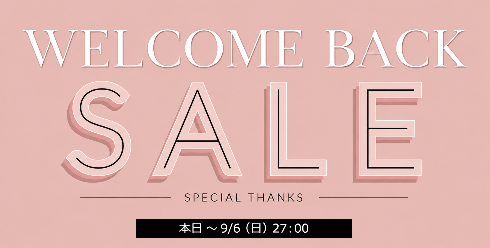 timesale0824_メインバナー