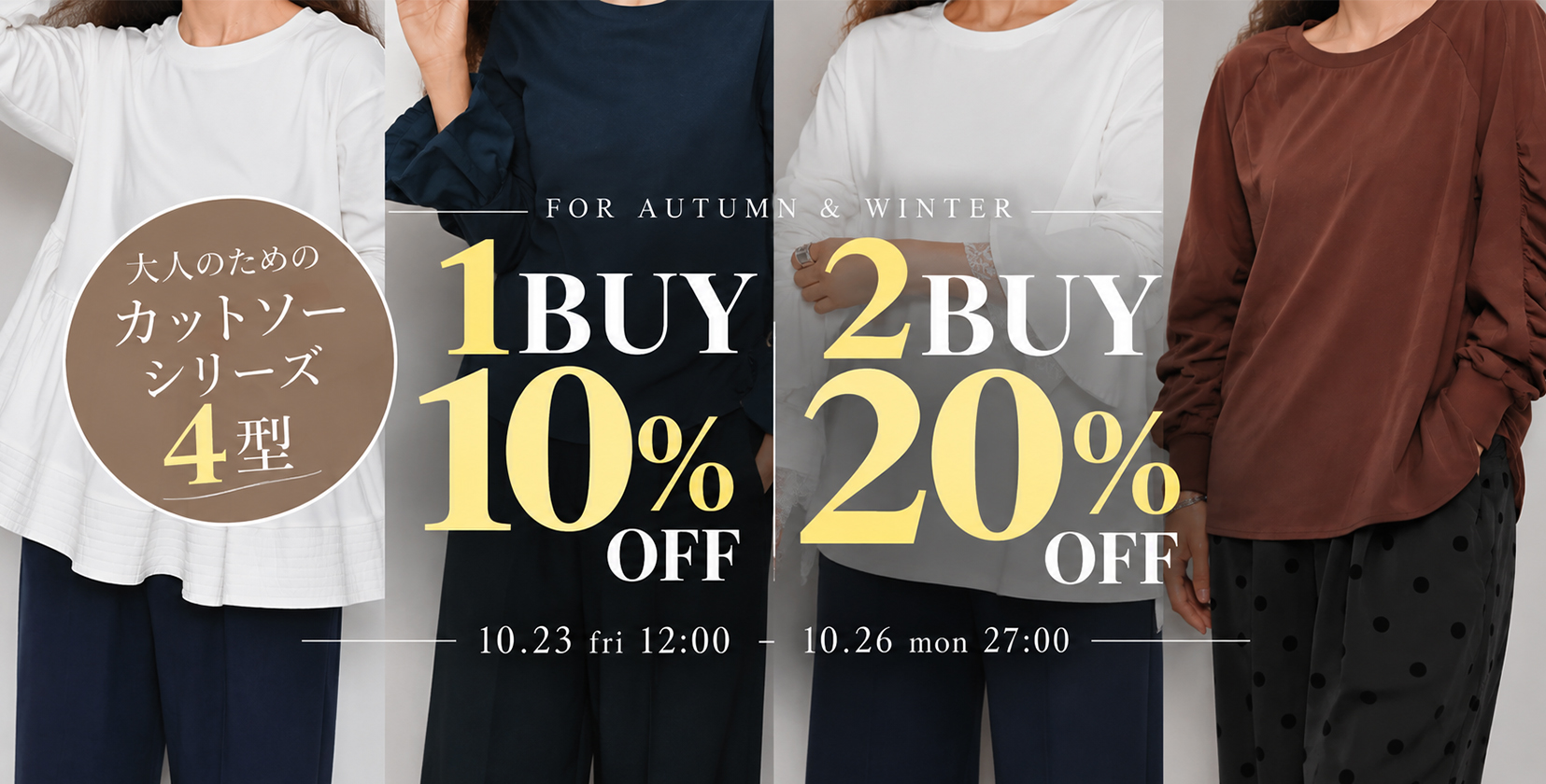 Tシャツ4型1BUY10%2BUY20%OFF_1023~1026